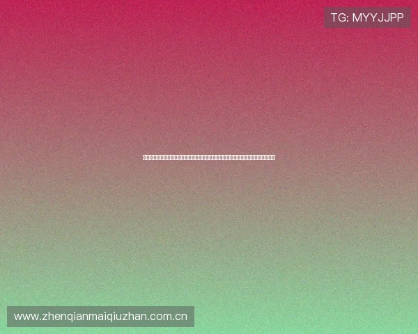世界杯哥伦比亚对民主刚果比赛赛程更新，教你轻松订阅赛事信息不遗漏任何精彩瞬间