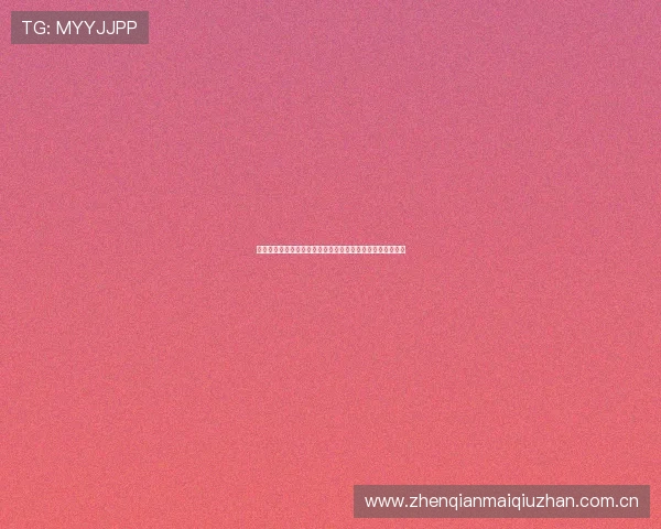 奥地利与约旦在世界杯小组赛中的形势分析及晋级可能性解读