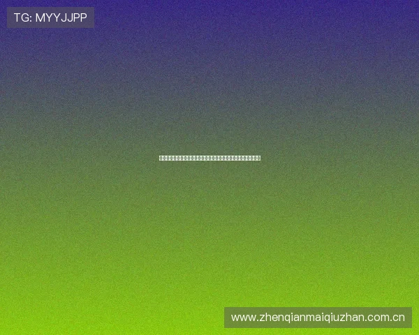 巴拿马与加纳世界杯比赛电脑观看全攻略，提供多种观看渠道选择