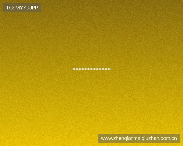 约旦与阿根廷世界杯对决媒体预测分析比赛走势与关键看点 约旦与阿根廷世界杯对决媒体预测分析比赛走势与关键看点